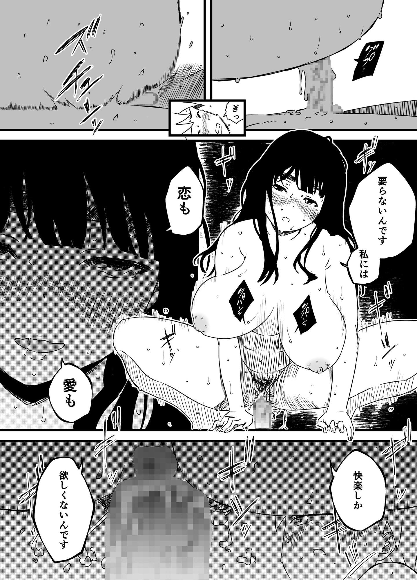義理の姉との7日間生活-3