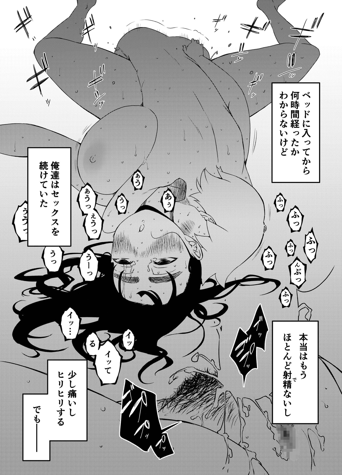 義理の姉との7日間生活-3