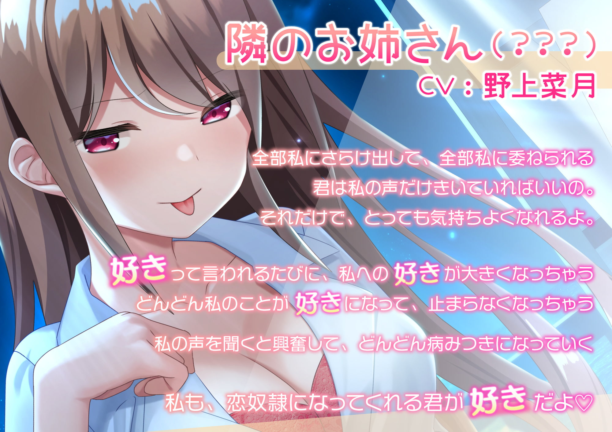 小悪魔お姉さんの悪戯恋堕ち催眠