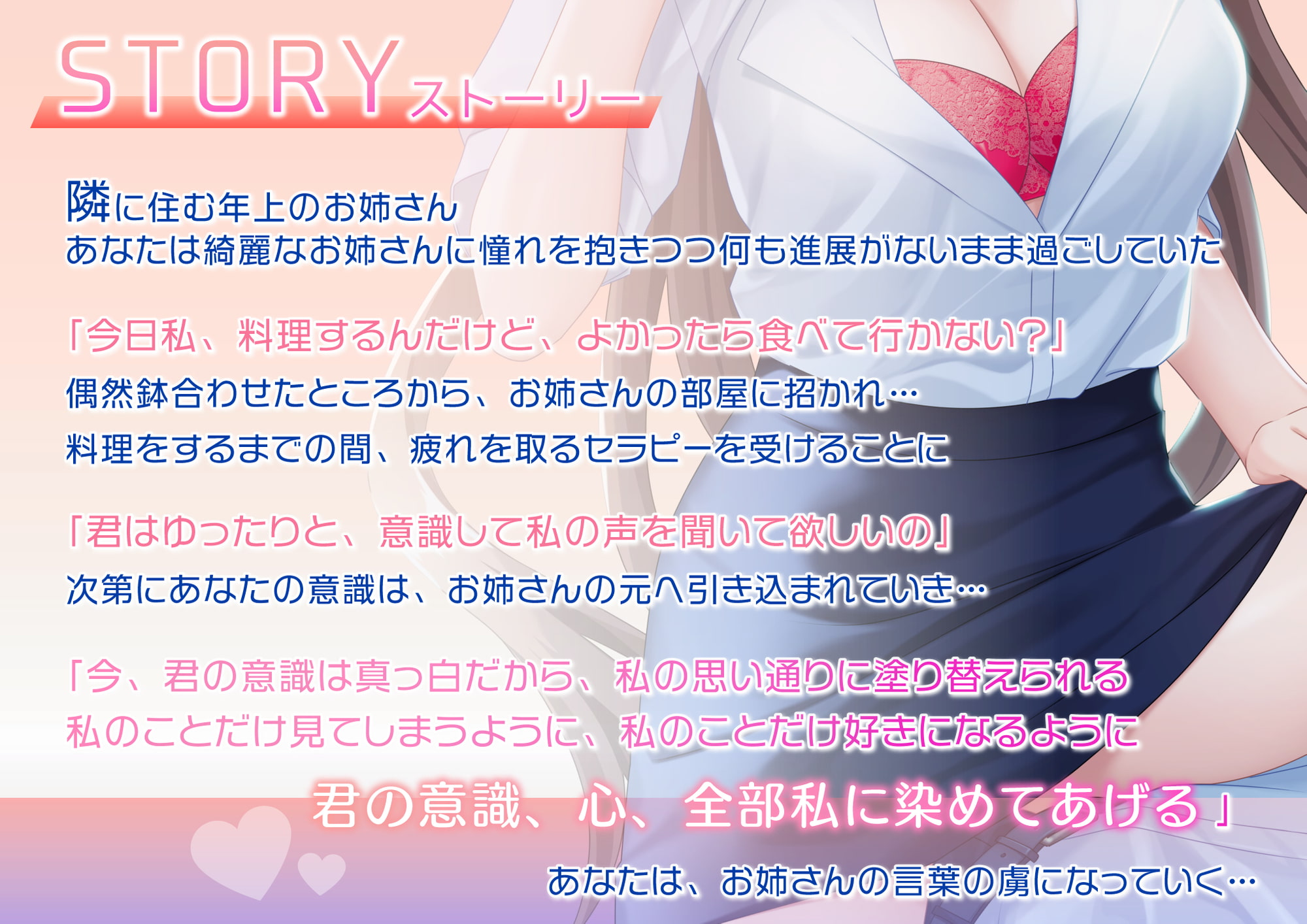 小悪魔お姉さんの悪戯恋堕ち催眠