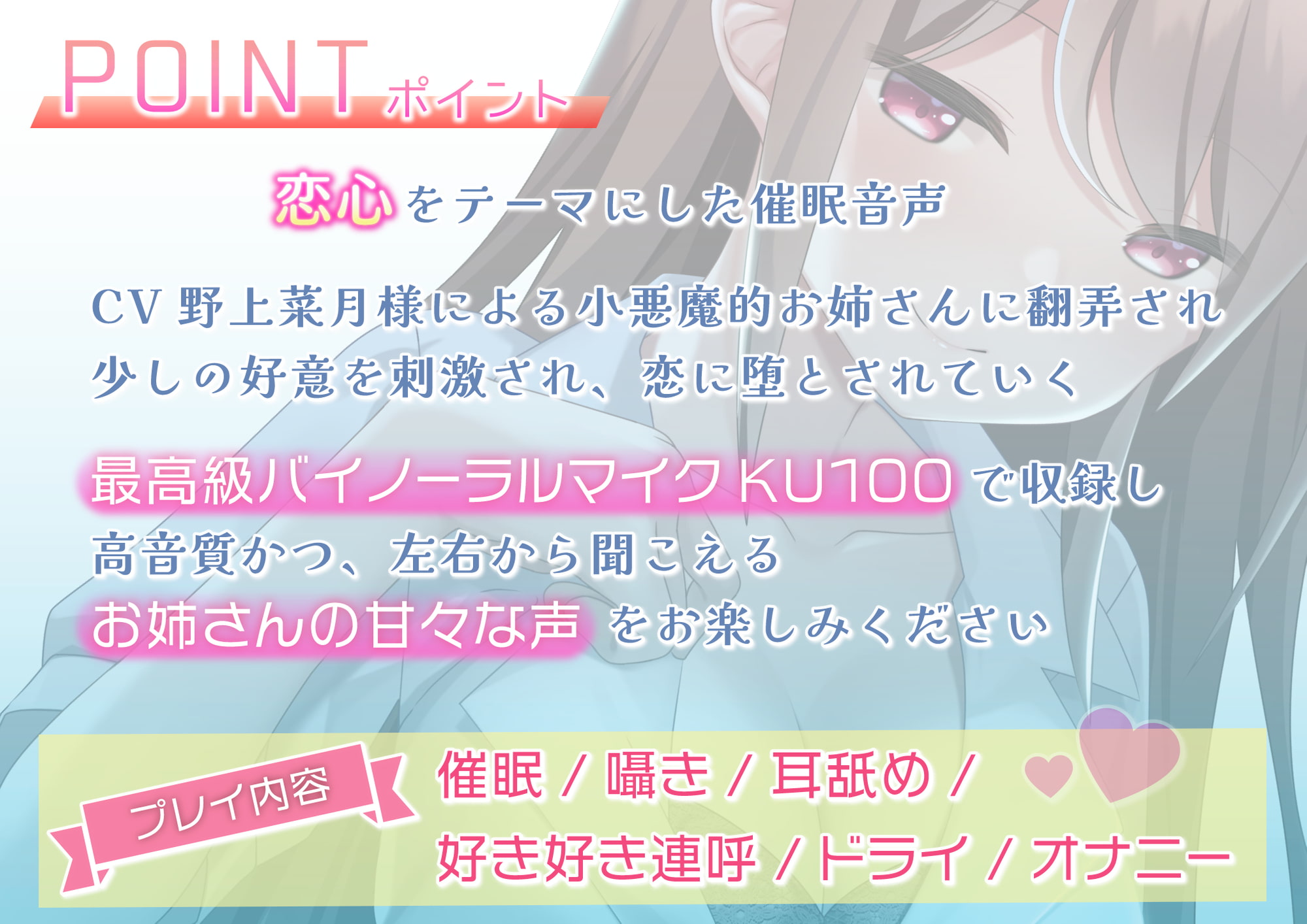 小悪魔お姉さんの悪戯恋堕ち催眠