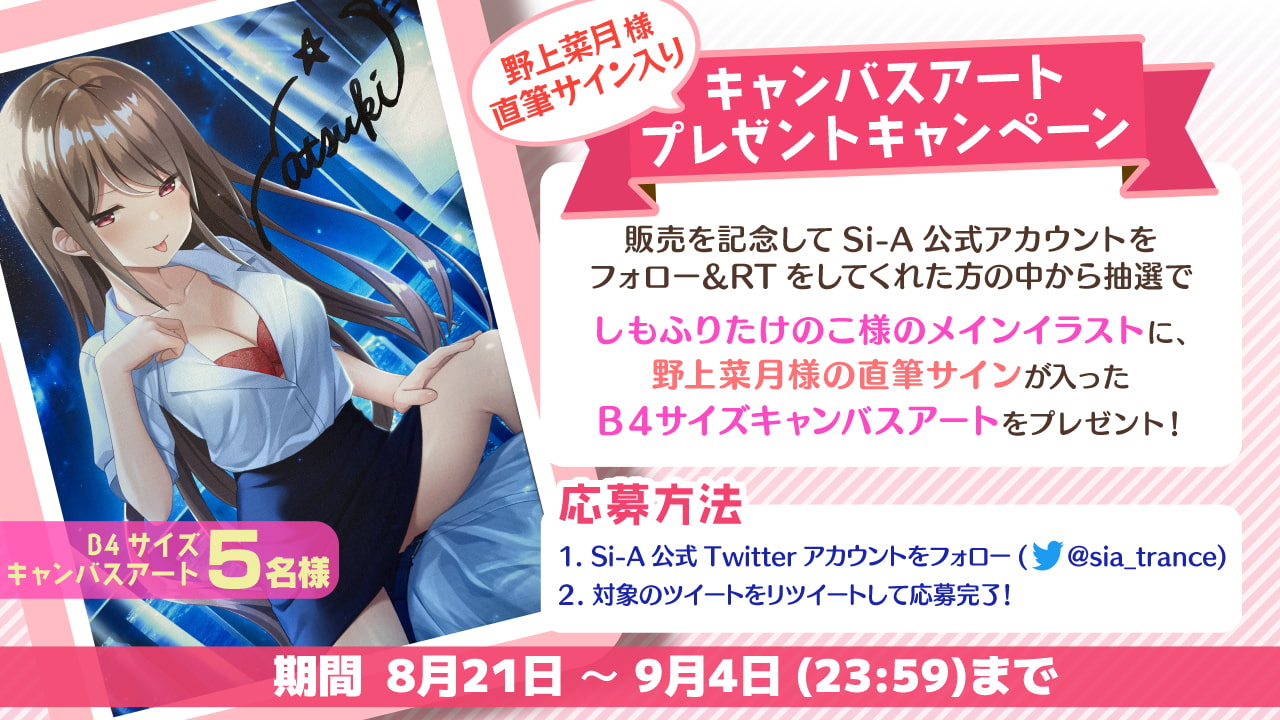 小悪魔お姉さんの悪戯恋堕ち催眠