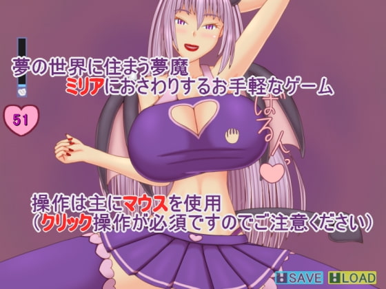 誘惑の夢 ～戯れの夢～