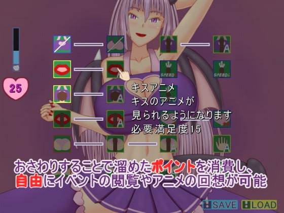 誘惑の夢 ～戯れの夢～