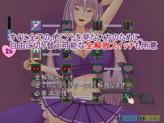 誘惑の夢 ～戯れの夢～