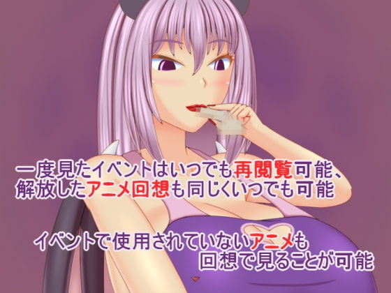 誘惑の夢 ～戯れの夢～