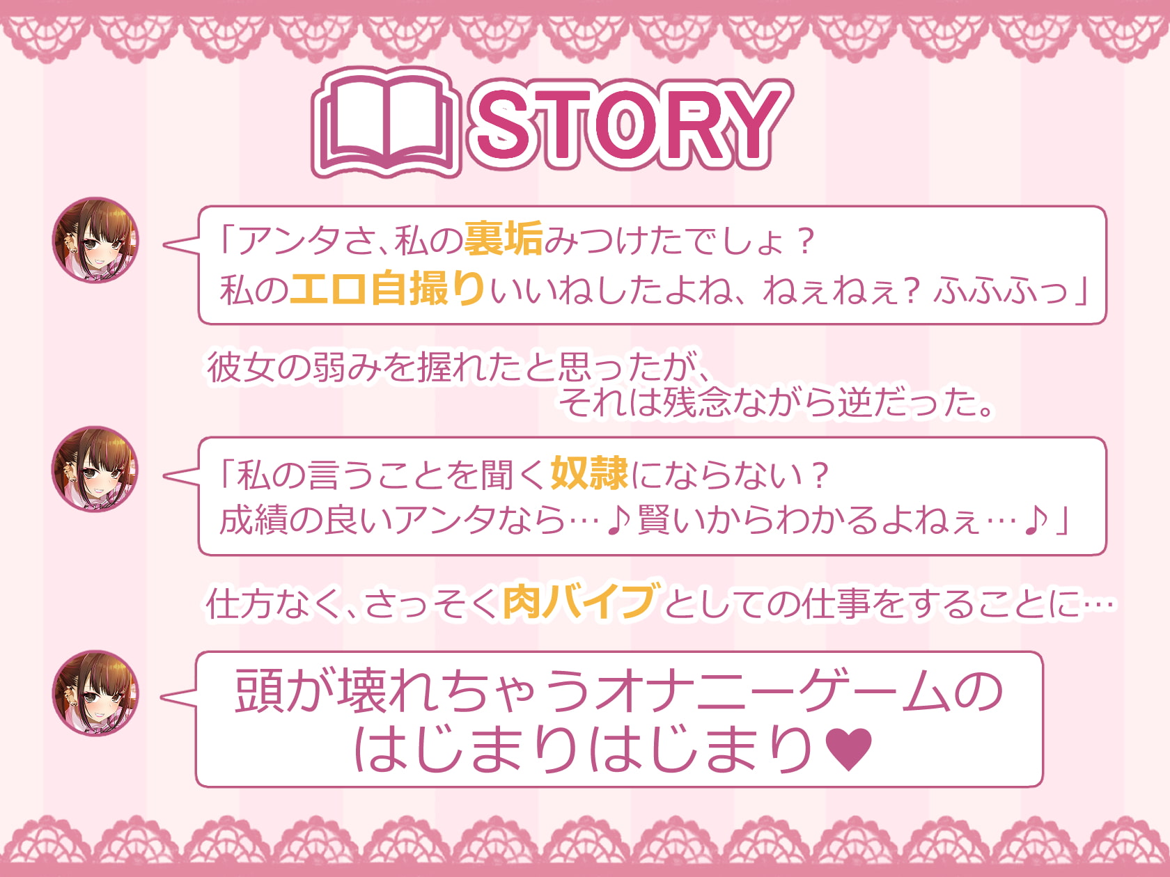 【高音質バイノーラル】イライラしてる地雷JKに、イタズラ半分で人生をダメにされりゅ音声