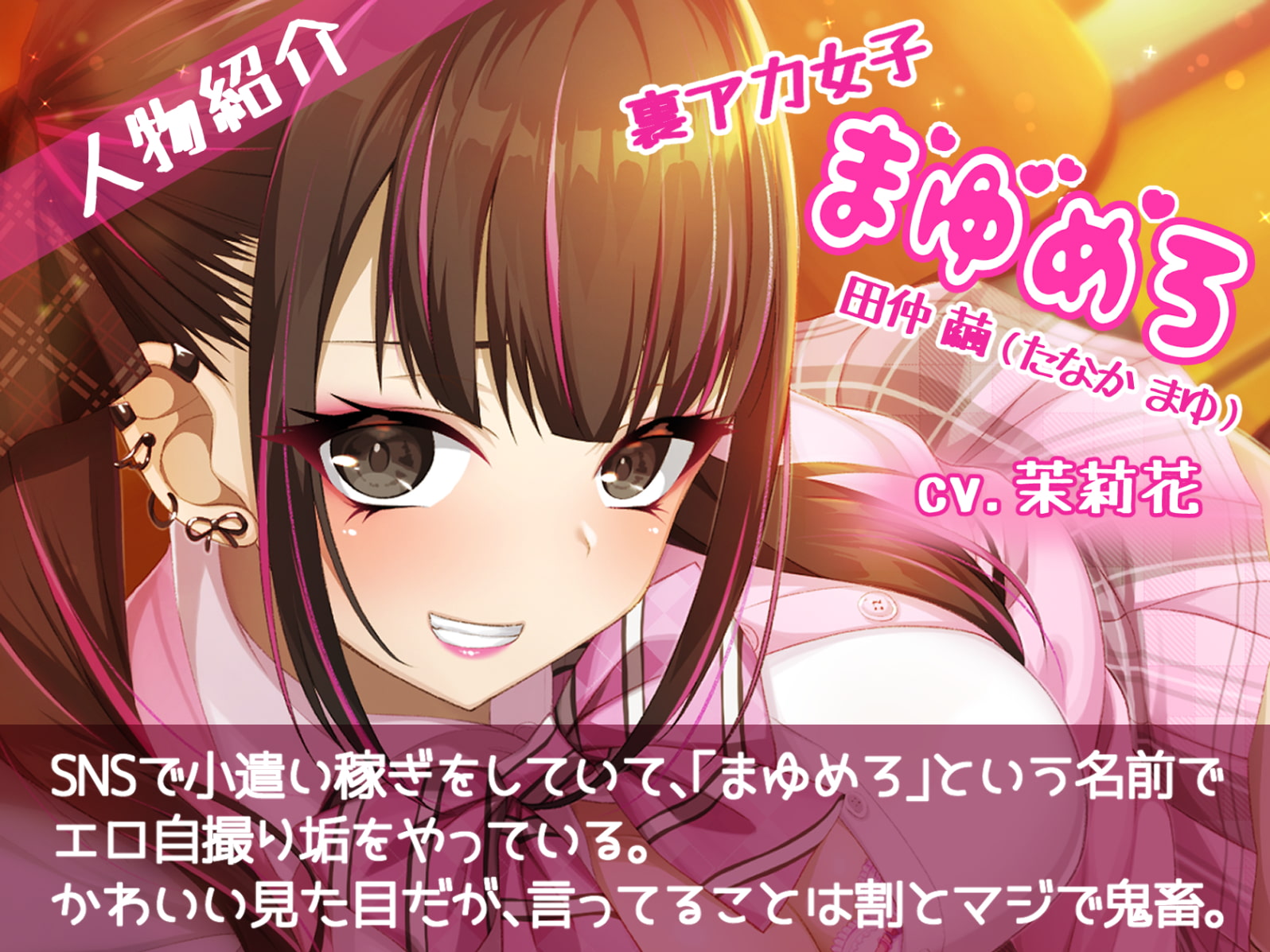 【高音質バイノーラル】イライラしてる地雷JKに、イタズラ半分で人生をダメにされりゅ音声