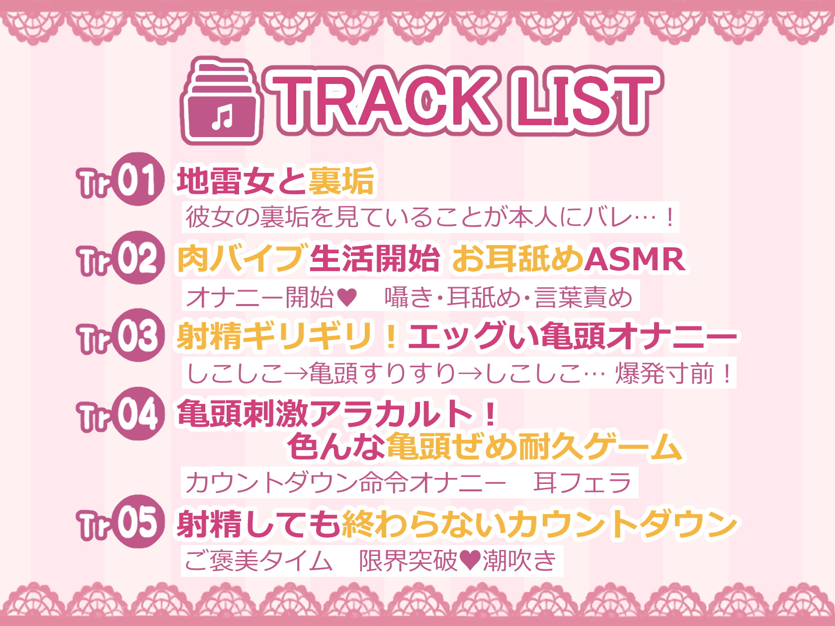 【高音質バイノーラル】イライラしてる地雷JKに、イタズラ半分で人生をダメにされりゅ音声