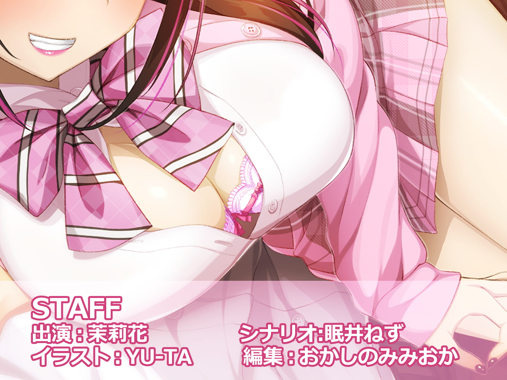 【高音質バイノーラル】イライラしてる地雷JKに、イタズラ半分で人生をダメにされりゅ音声