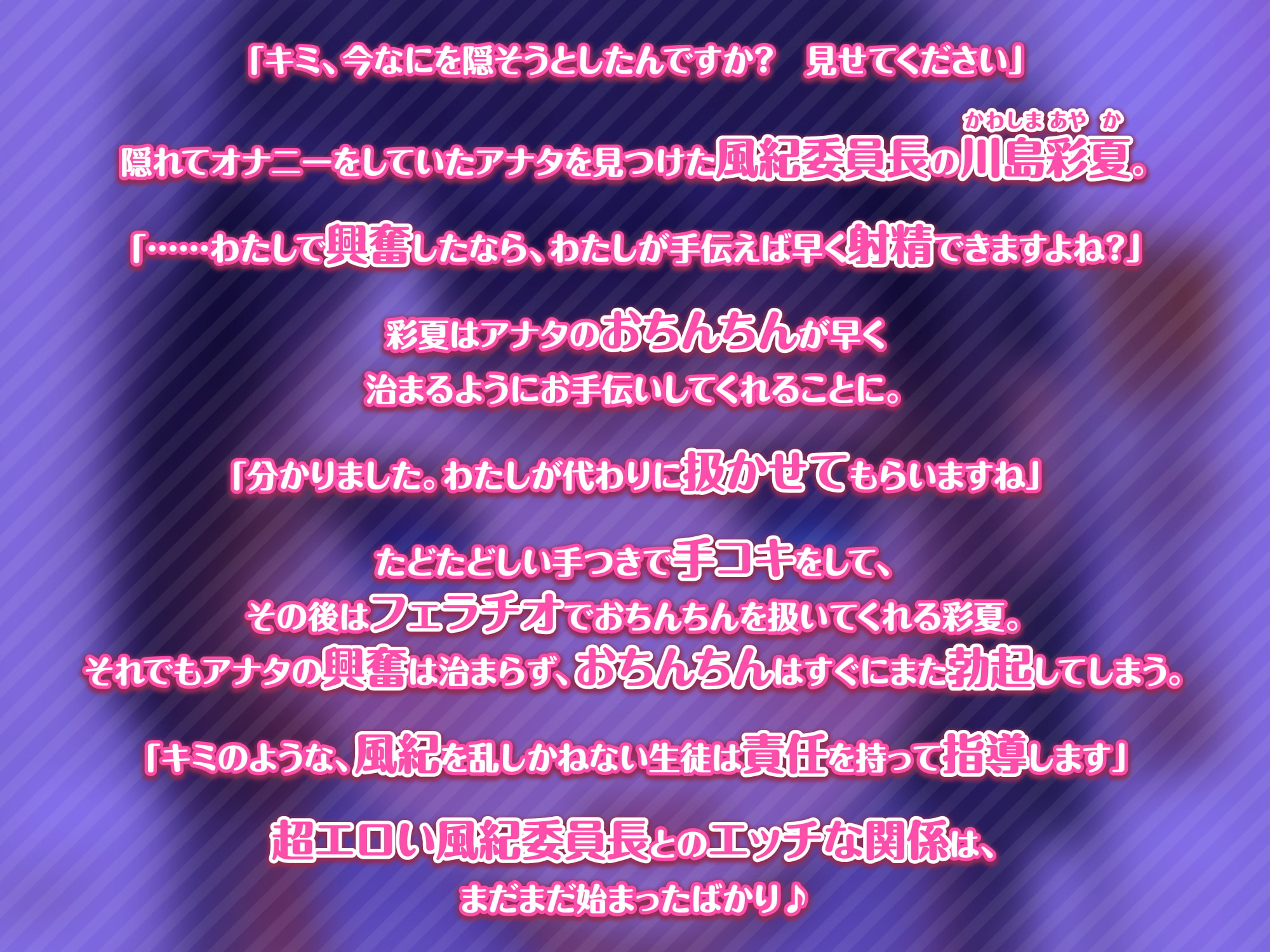 【KU100】超エロい風紀委員長JKの学園メイド喫茶 ～私をオカズにするなら風紀のために密着エッチして!～