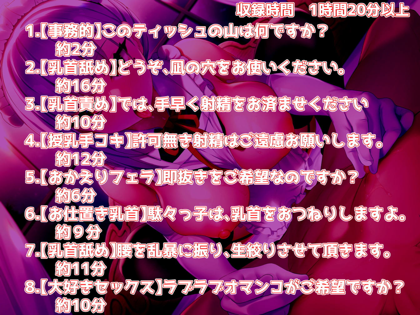 【乳首責め】事務的ダウナーメイド 事務的オマンコのメイドは… ラブラブオマンコさせてくれるのか?