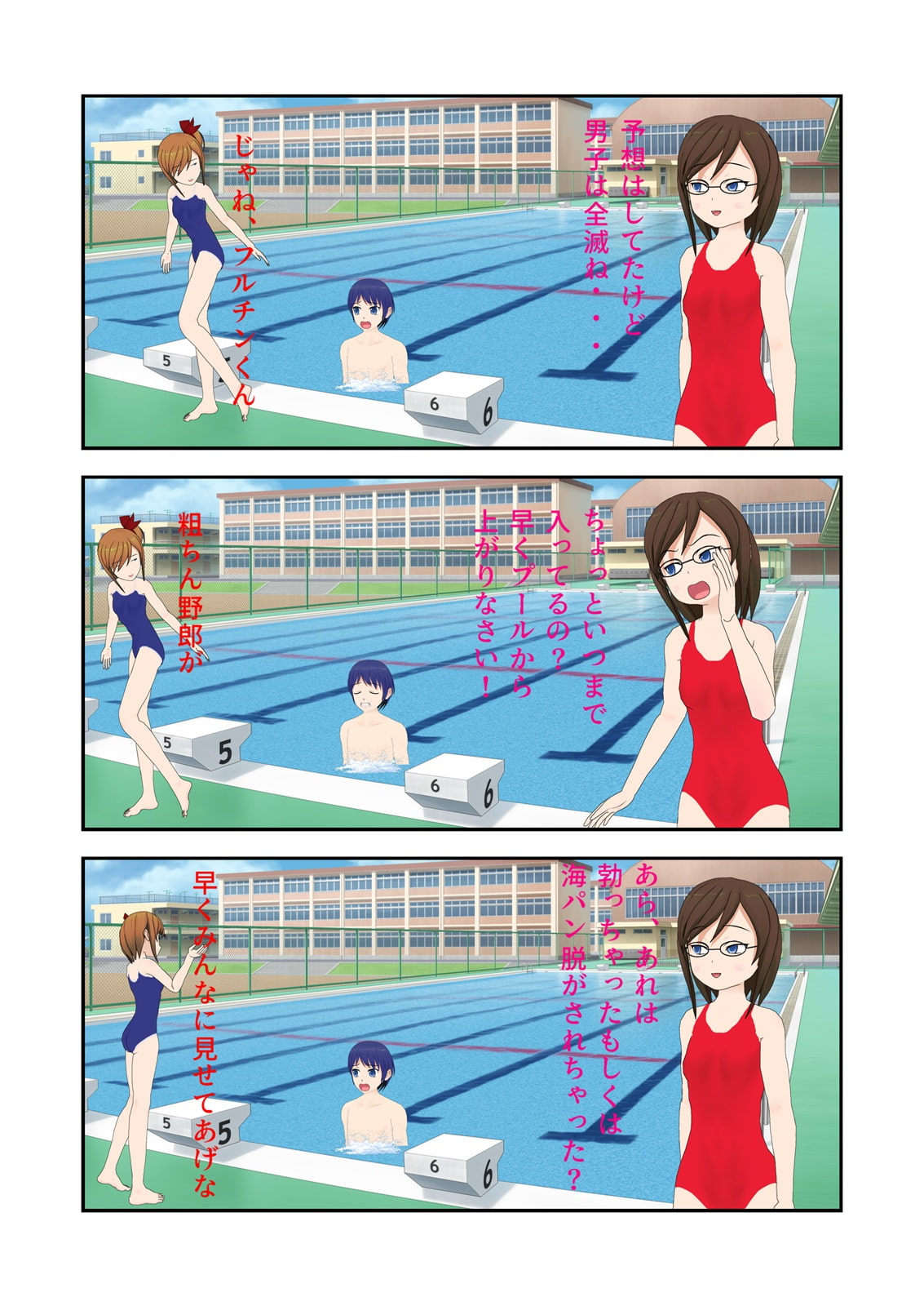 女子に支配された水泳授業で男子悶絶