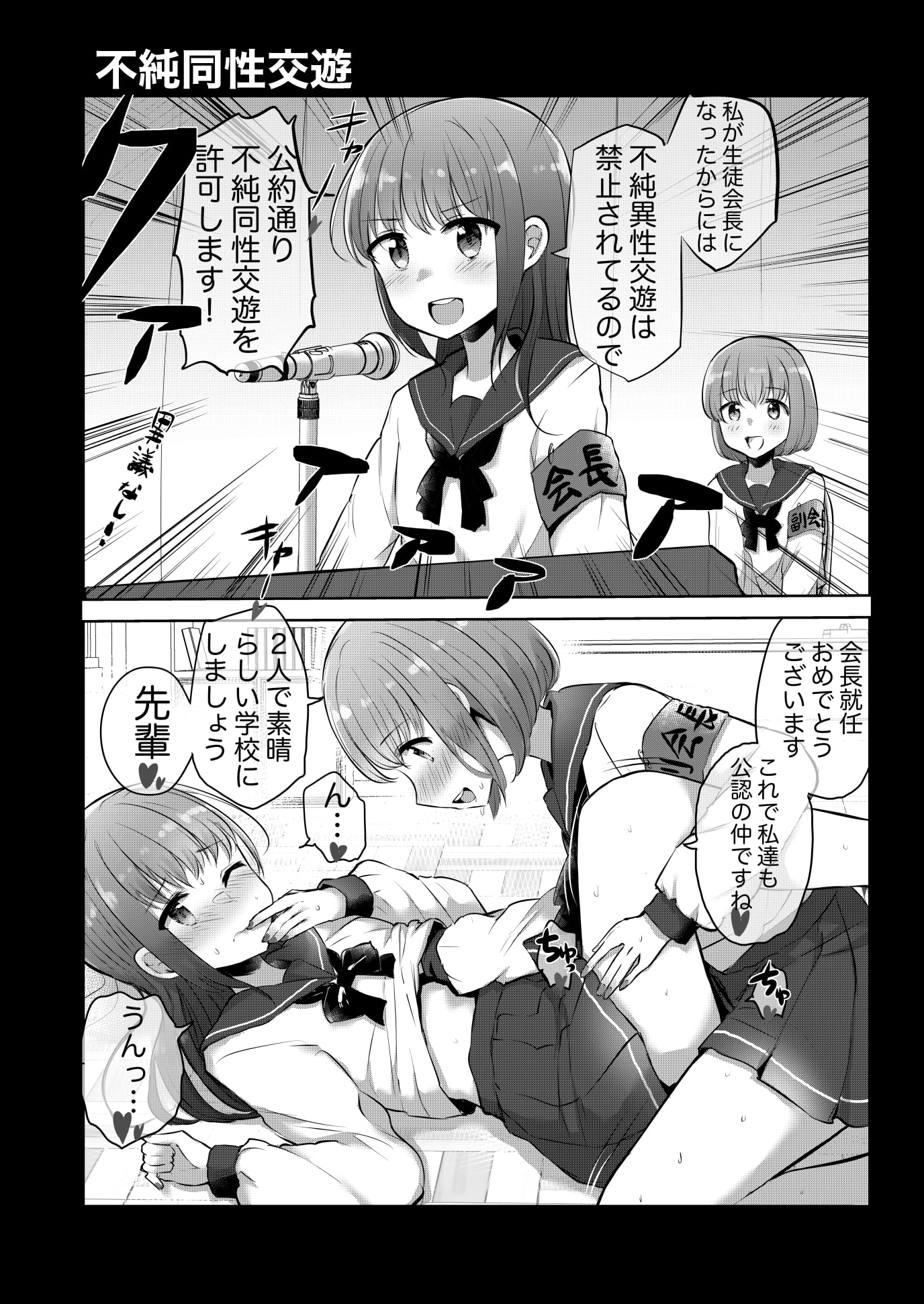 この百合がスキ!総集編2