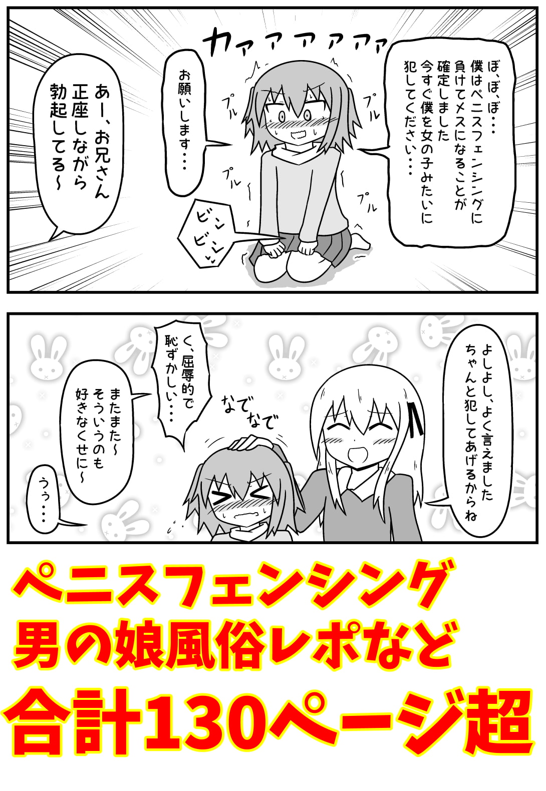 童貞がソープに行ったら逆バニー衣装を着せられ逆に挿入される話+いろいろまとめ