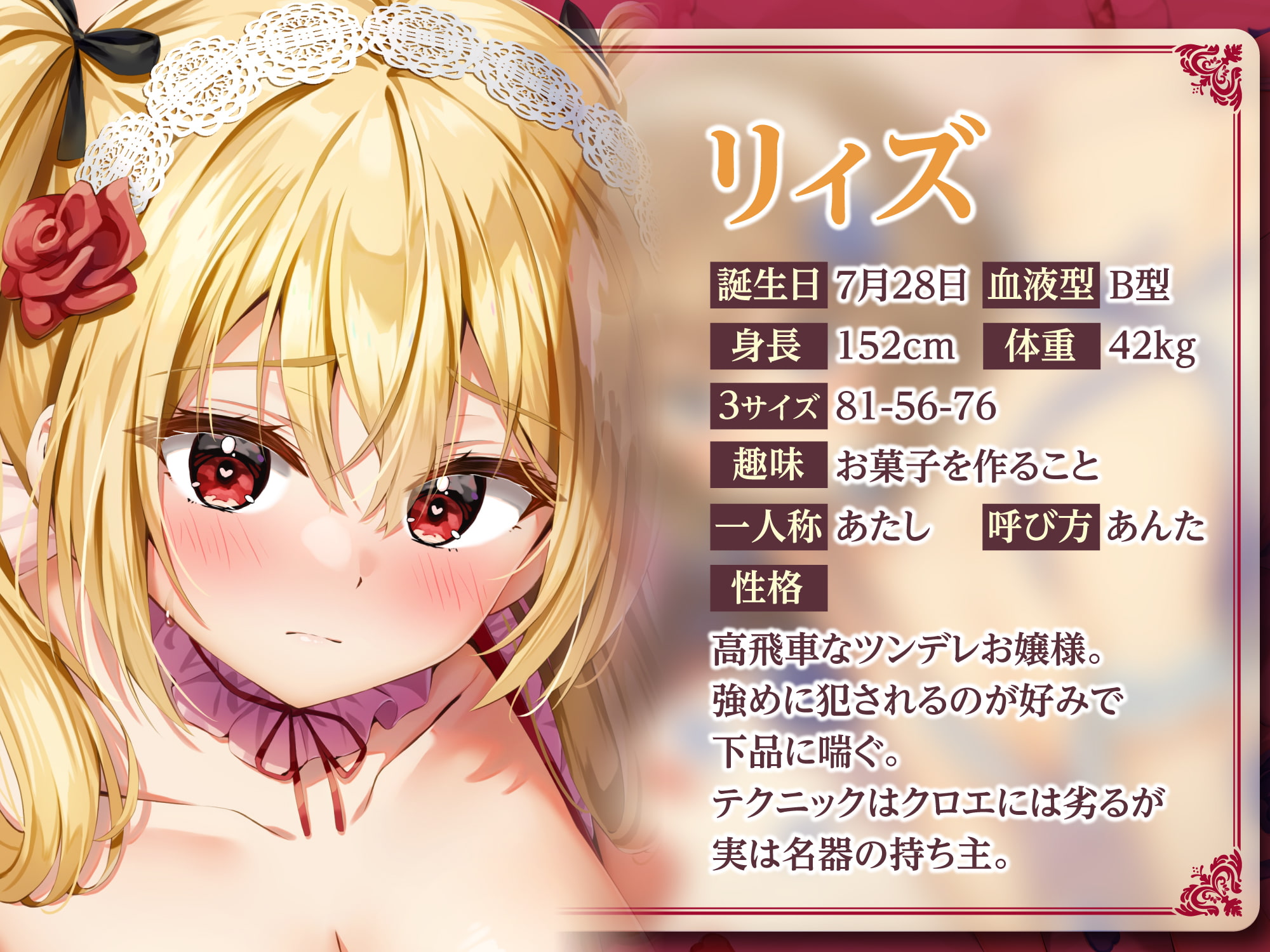 【KU100】性知識ゼロお嬢様たちにでっかいち◯ぽでドスケベマナー指導♪ 〜純情お嬢様&高飛車お嬢様をえっちな性処理ペットに♪【りふれぼプレミアムシリーズ】