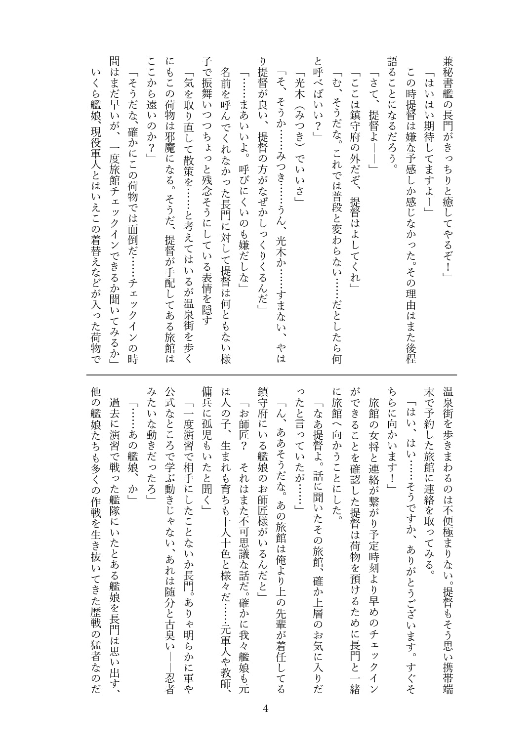 湯煙妖艶紀行・弐 ～愛しているぞ～