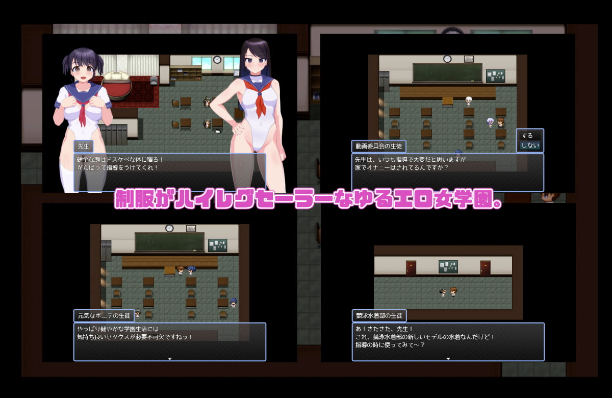 はいれぐ学園 ～くいこみ特別指導っ!～