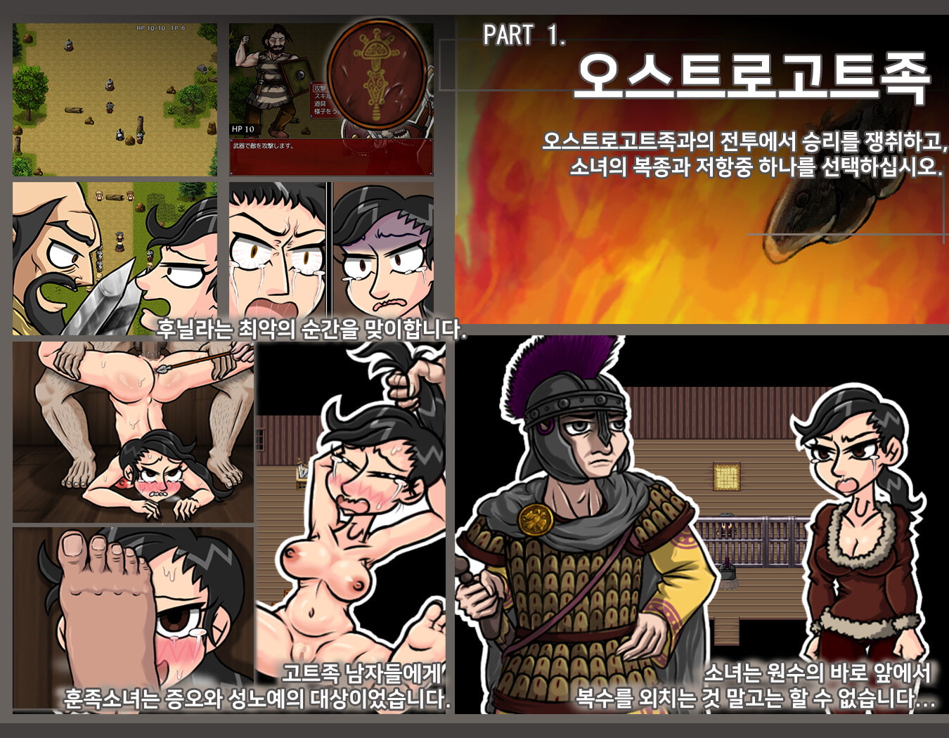 【완전 한국어】 에이지 오브 애쉬즈～분열된 로마 제국의 훈족 소녀～