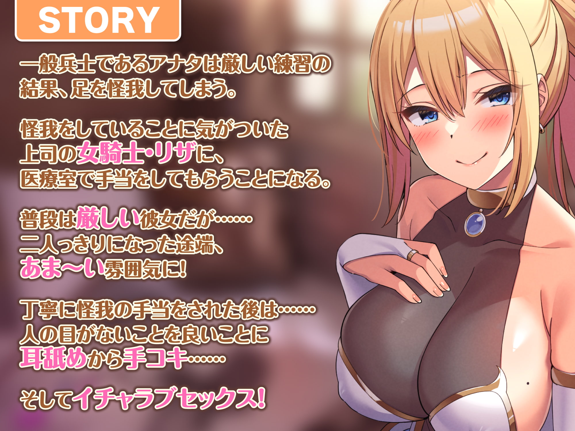 【KU100】無敵の女騎士と低音ウィスパーボイスで濃厚イチャラブ甘やかされセックス!