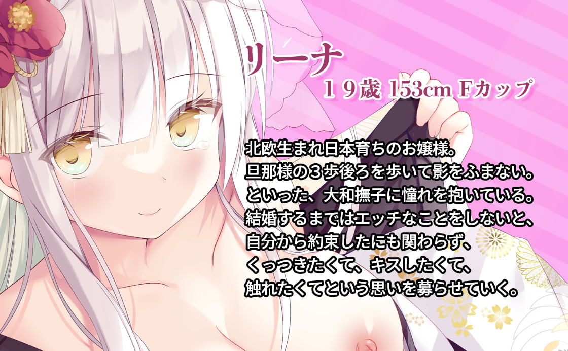 私達これで夫婦ですね～式場の控室でイチャラブセックス～【KU100】