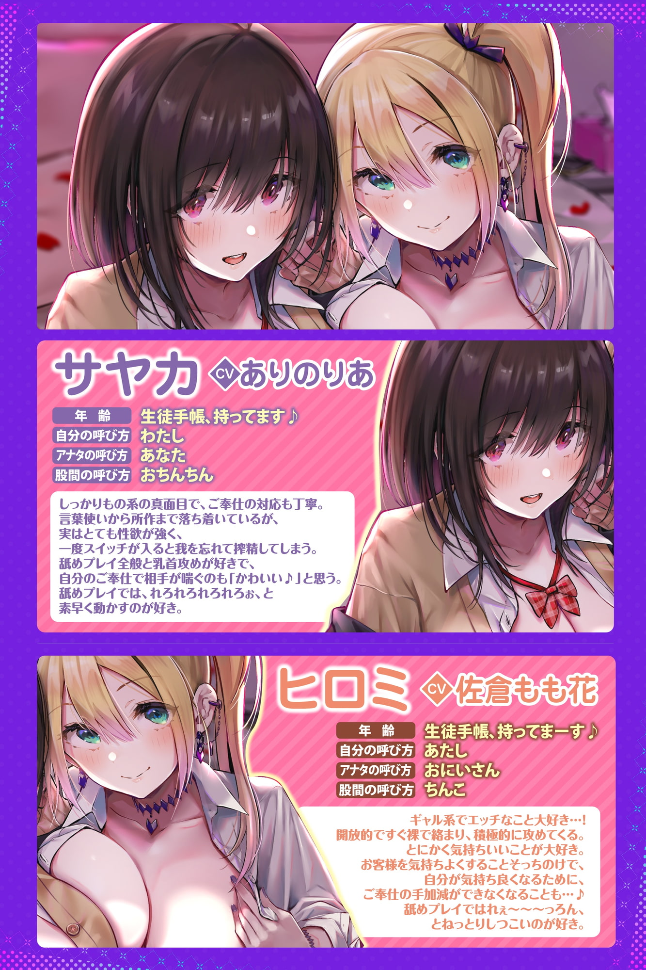 【KU100】ご奉仕デリヘル×JKハーレム ～舐めフェチ&乳首攻め好きな二人がご主人様を絞り取ります!～【りふれぼプレミアムシリーズ】