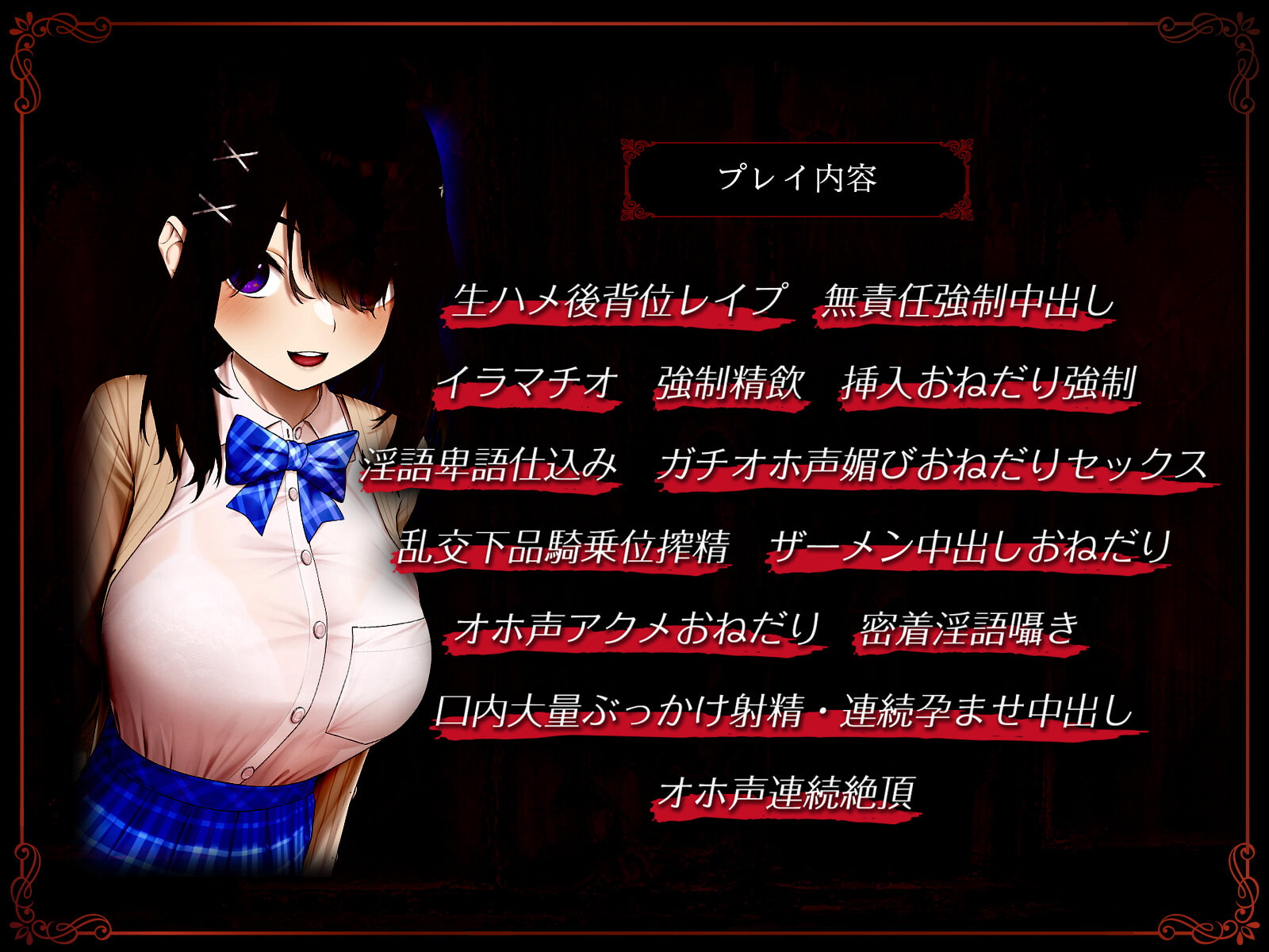 【耳舐めNTR報告】内気巨乳JK彼女のNTRガチイキオホ声セックス～おちんぽに媚びておまんこアクメにハマる一ヵ月～【乱交オホ声】