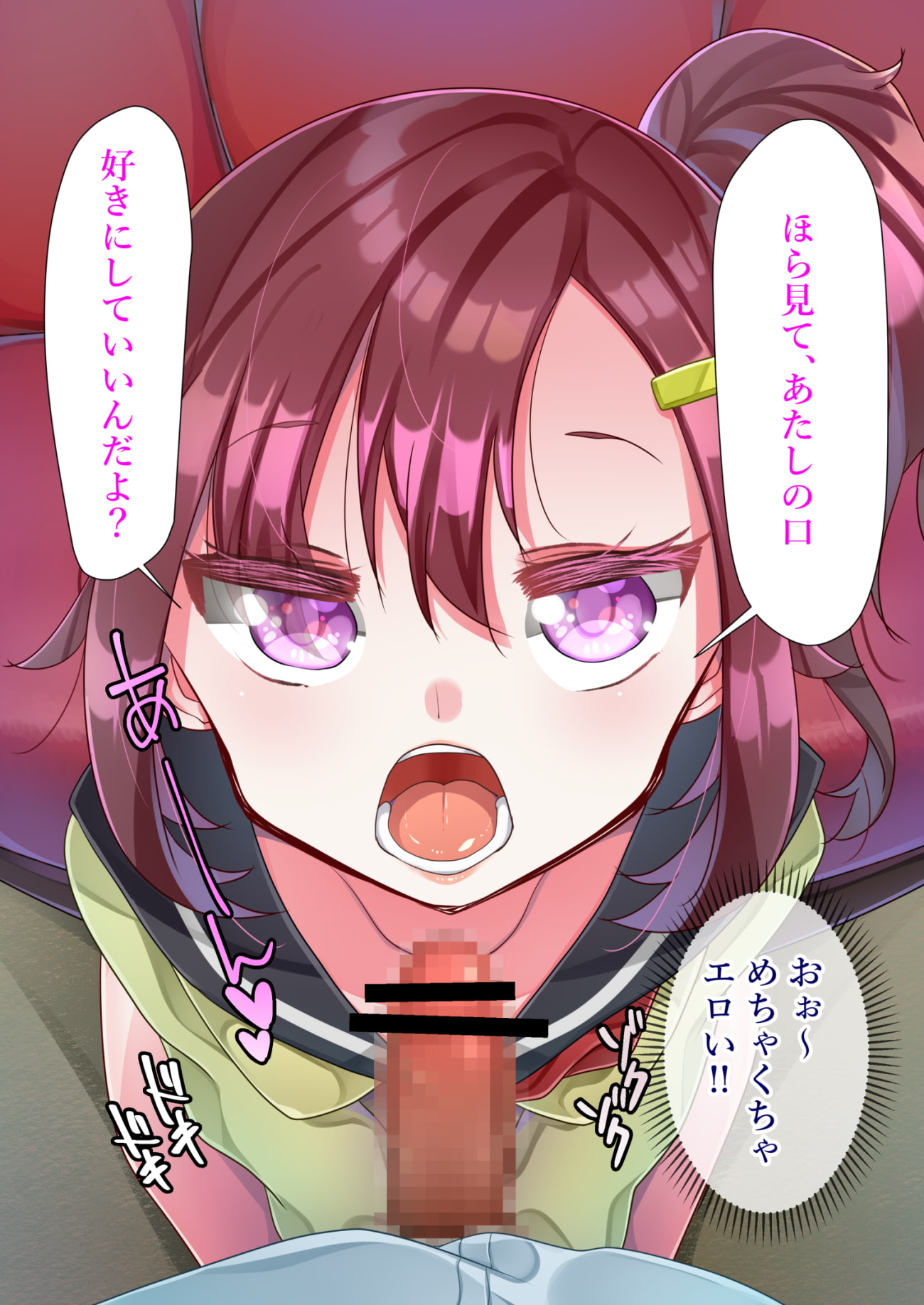 生意気パパ活JKをおくすりと愛のチカラで相思相愛