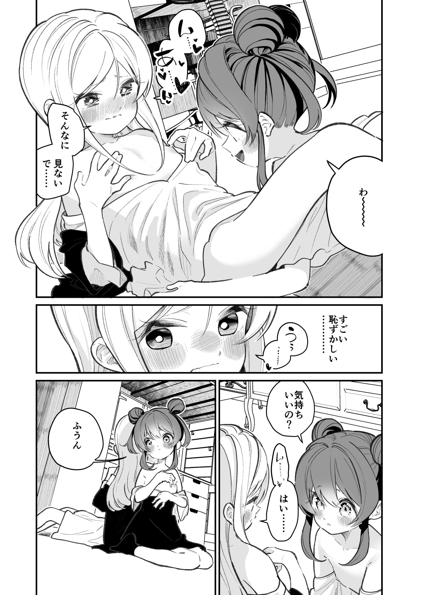 オナニーってなに?