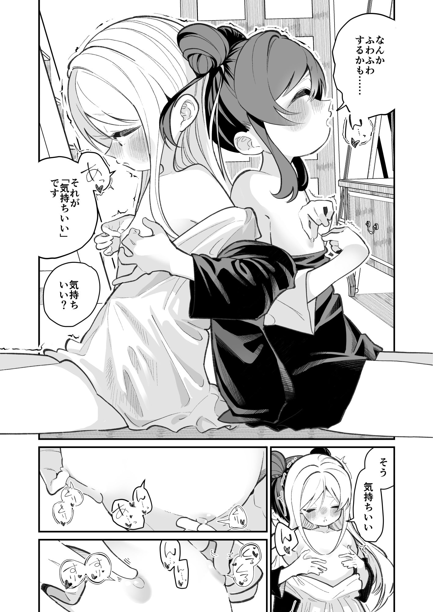 オナニーってなに?
