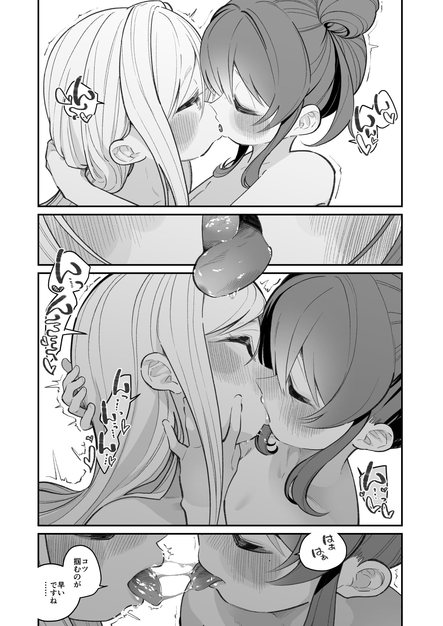 オナニーってなに?