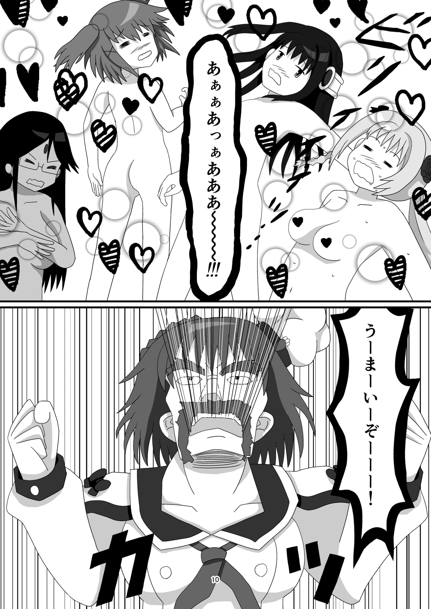 食戟のクッキンアイドルミスいろはんぼ