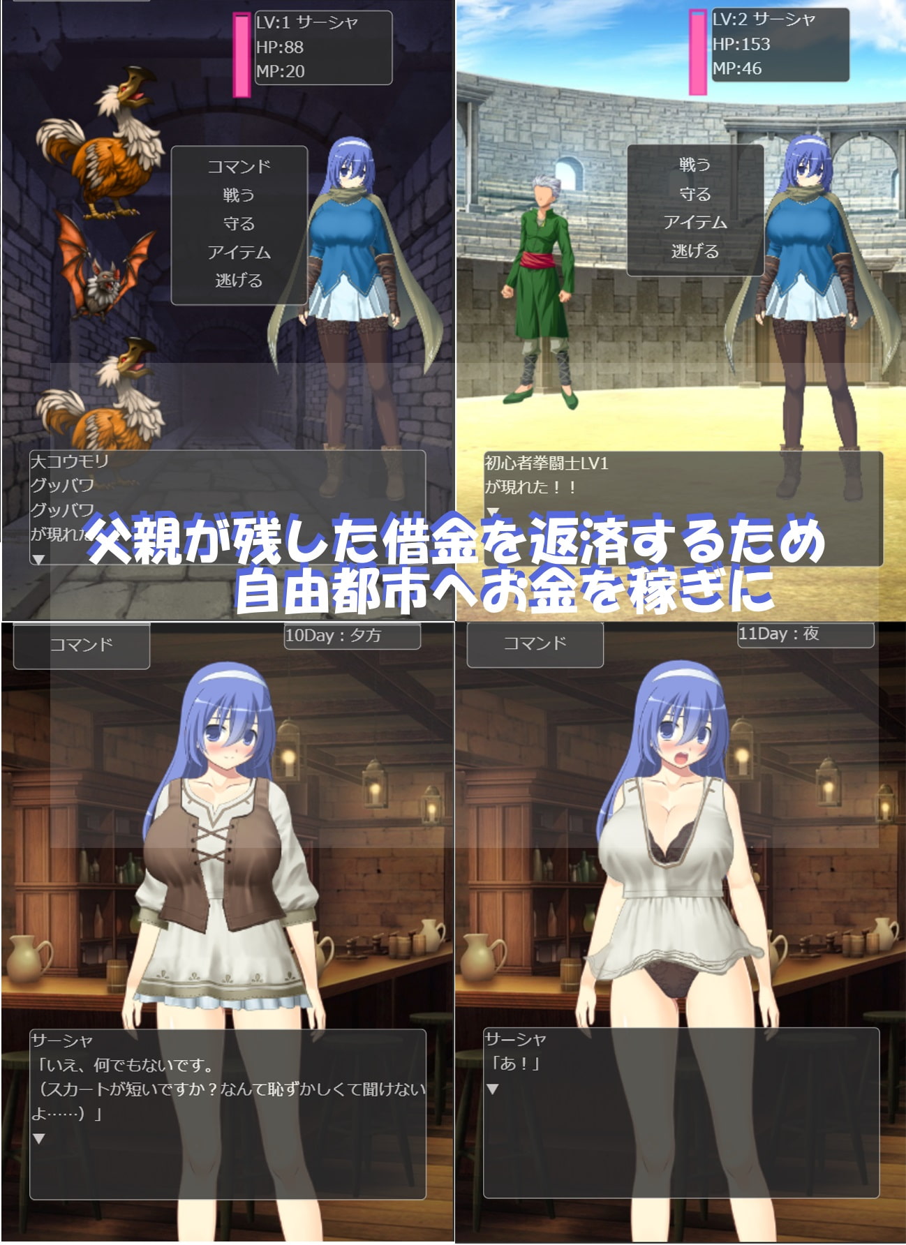 魔法剣士サーシャ・～狙われる豊満な体～