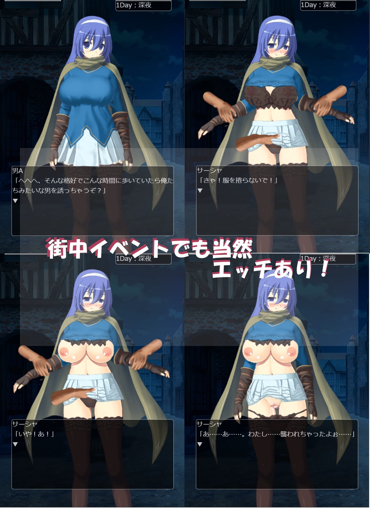 魔法剣士サーシャ・～狙われる豊満な体～