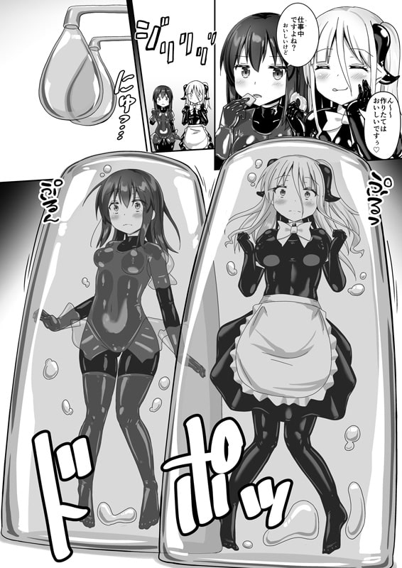 ユメ渡りの女王様 night 10 ～Finale～