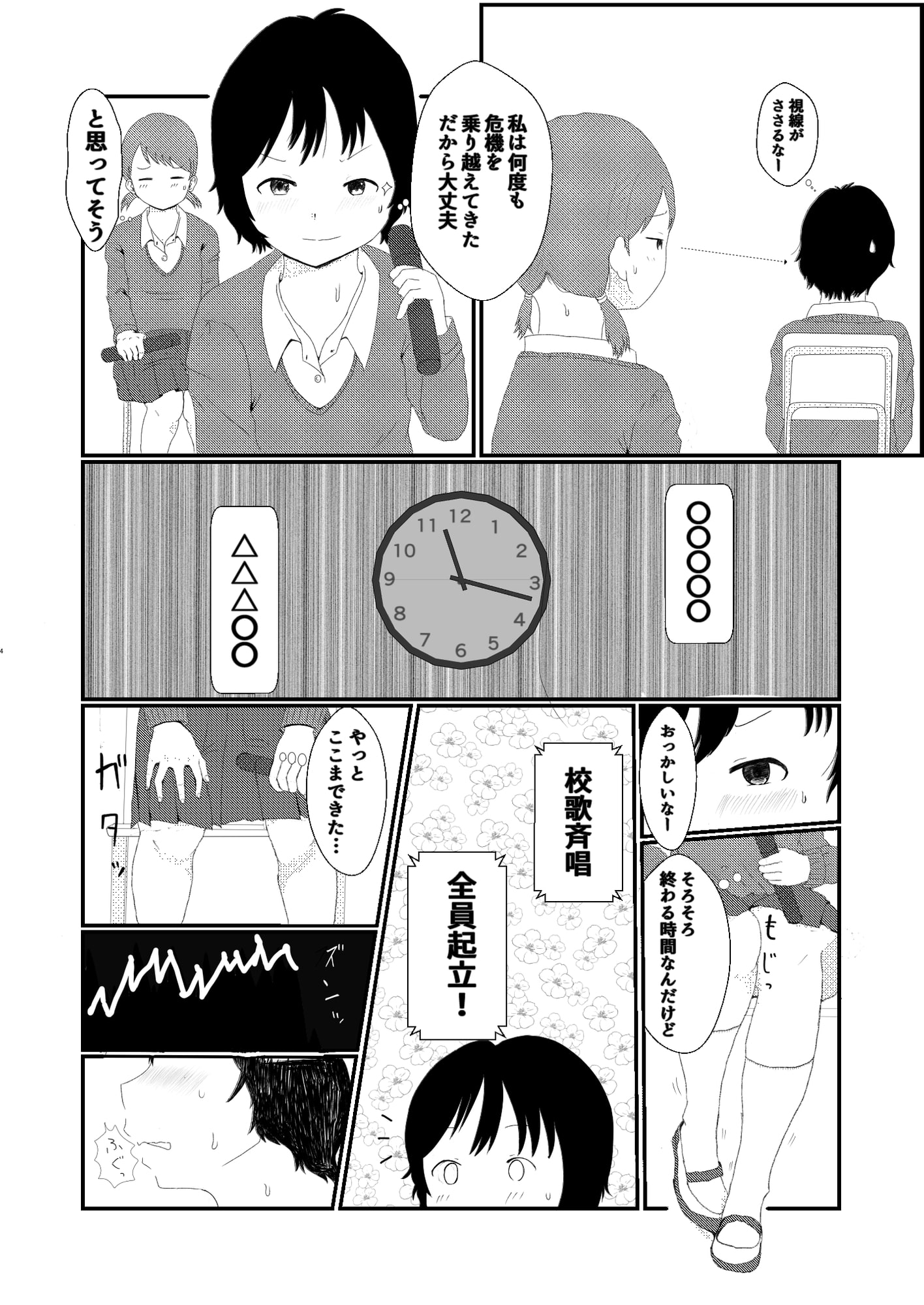 日々是中村さん またね!