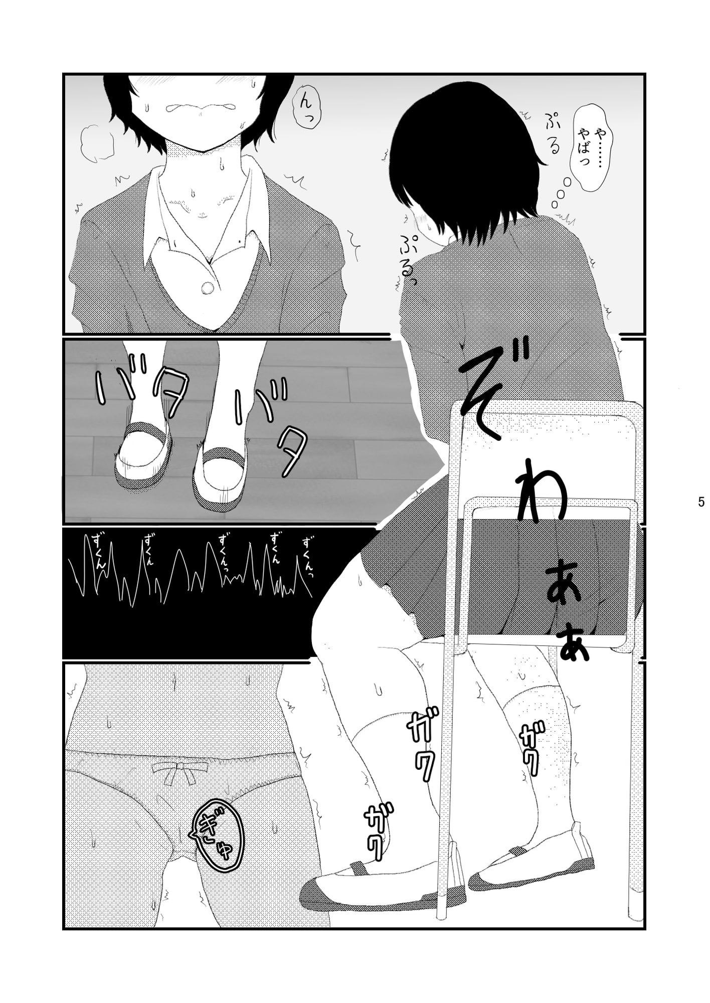 日々是中村さん またね!