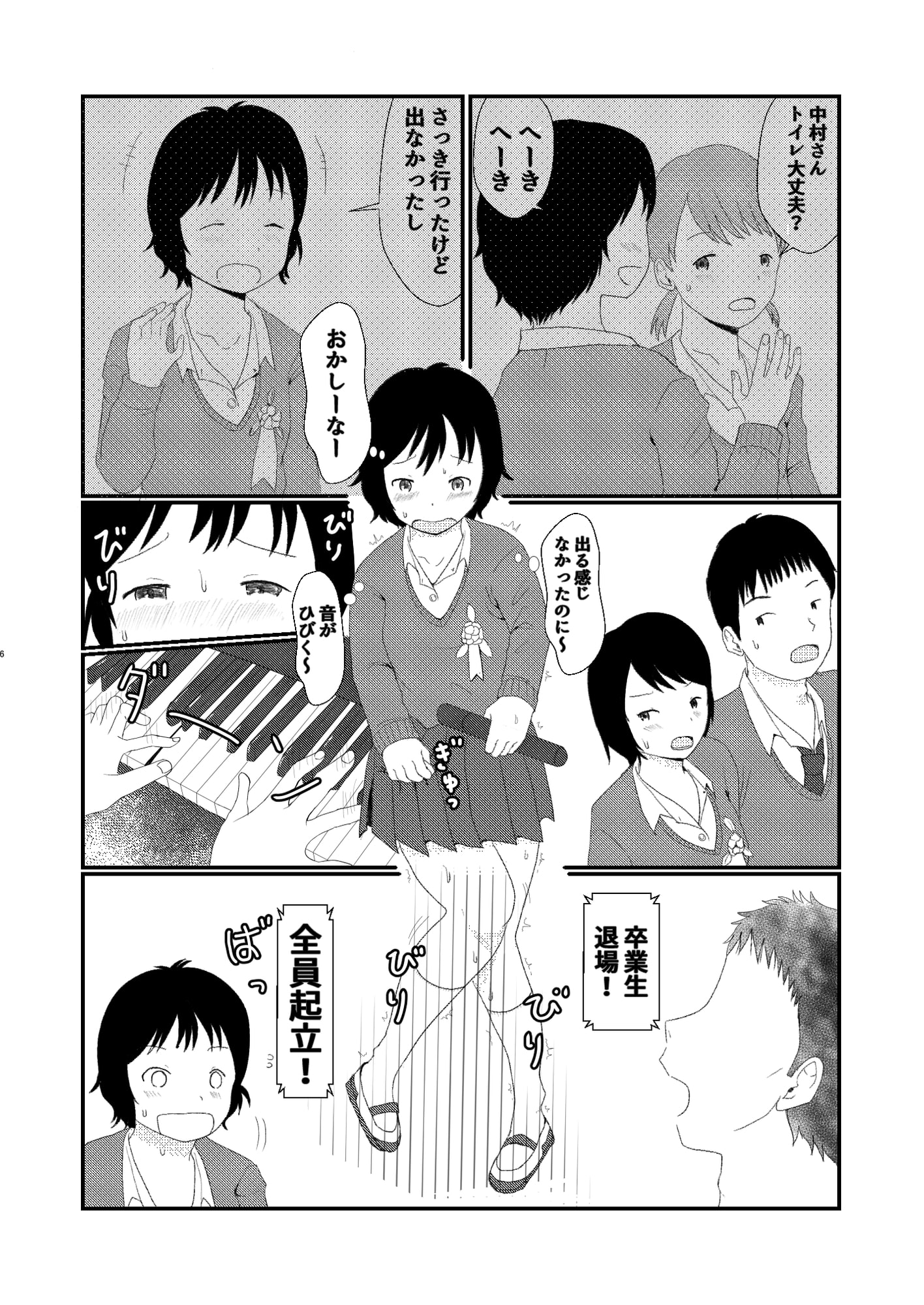 日々是中村さん またね!