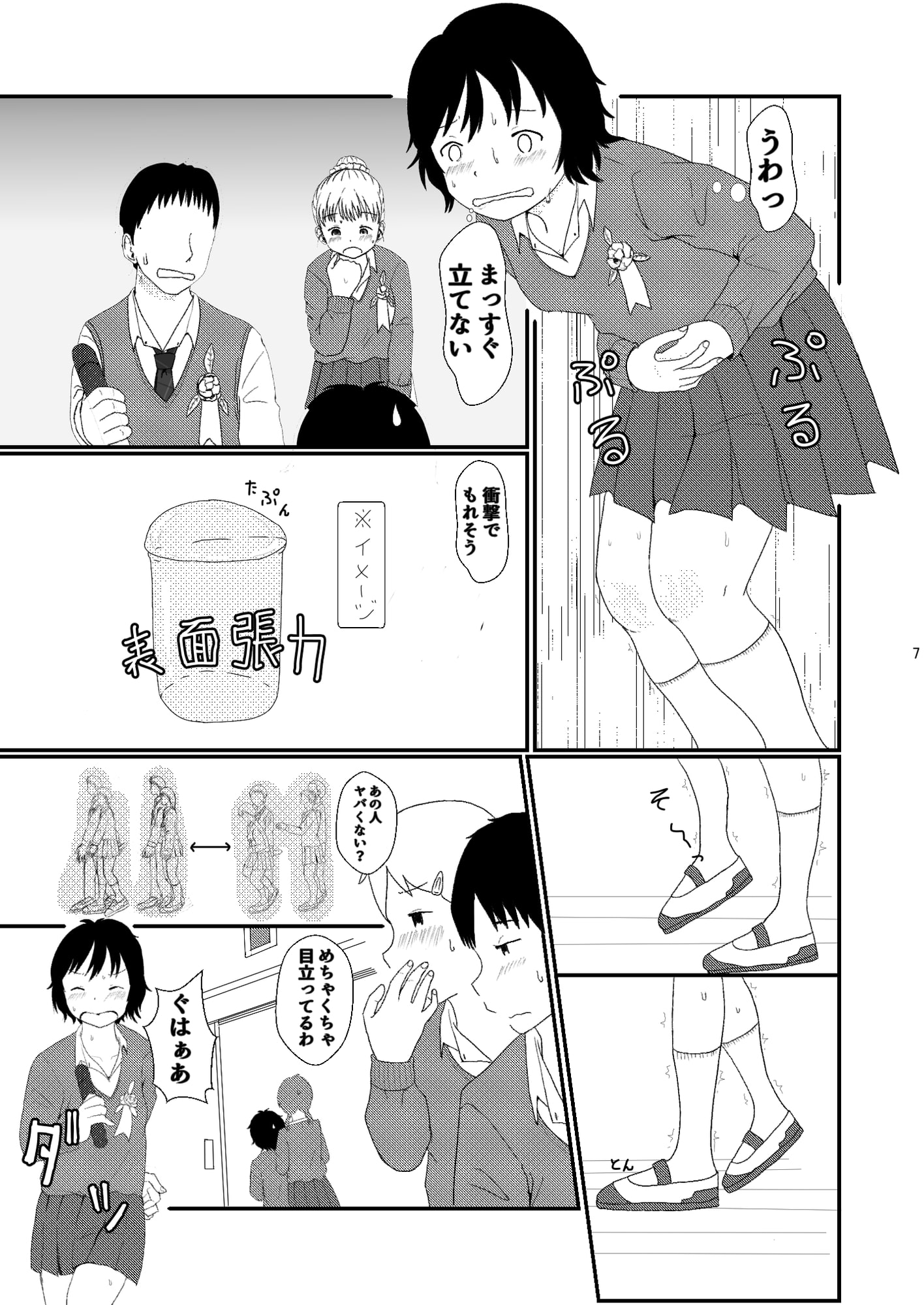 日々是中村さん またね!