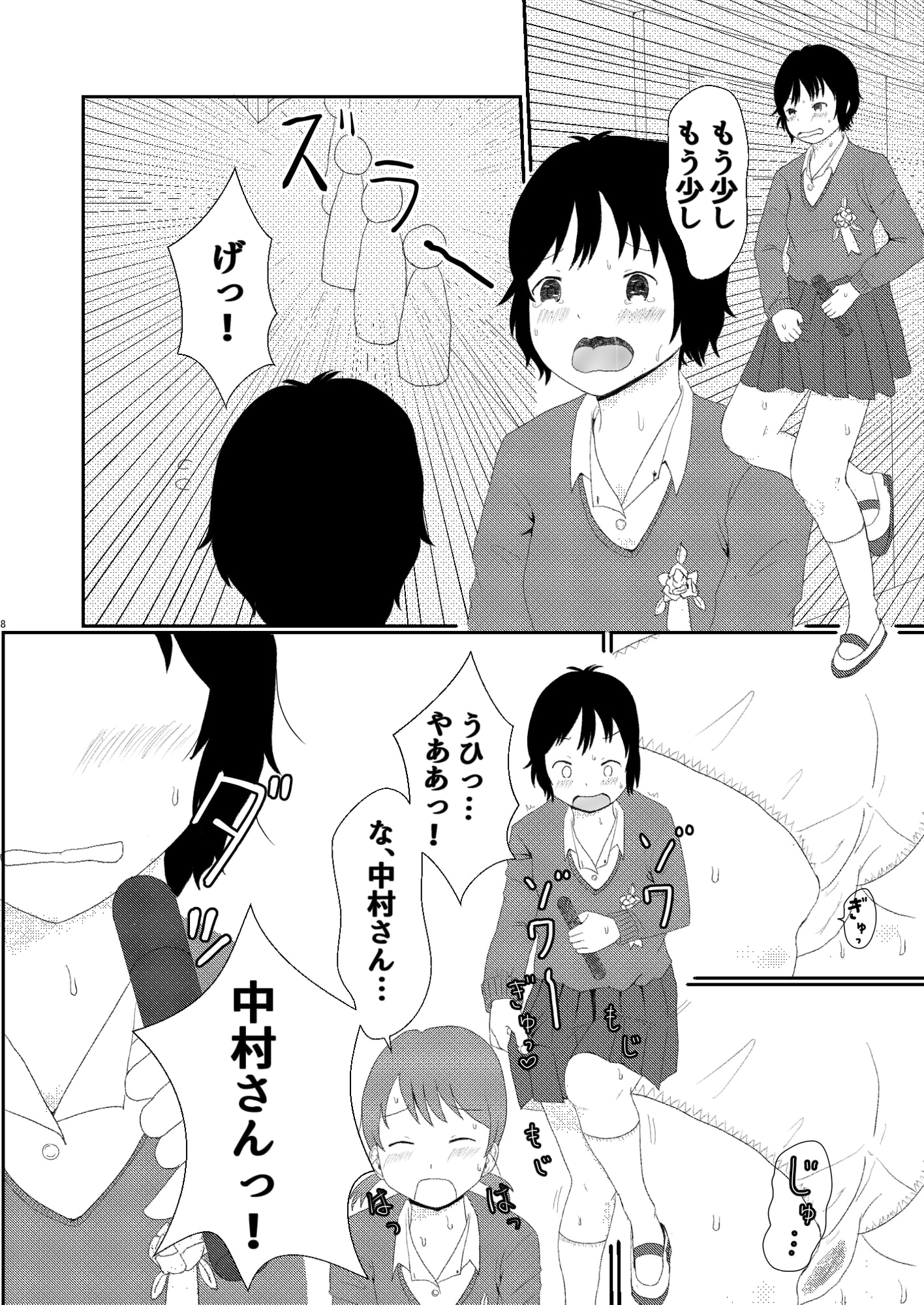 日々是中村さん またね!