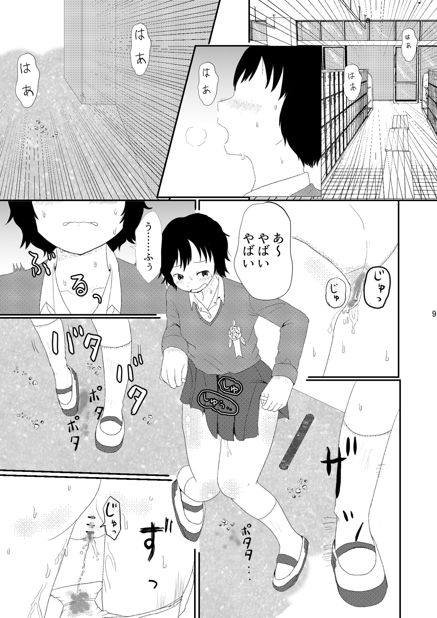 日々是中村さん またね!