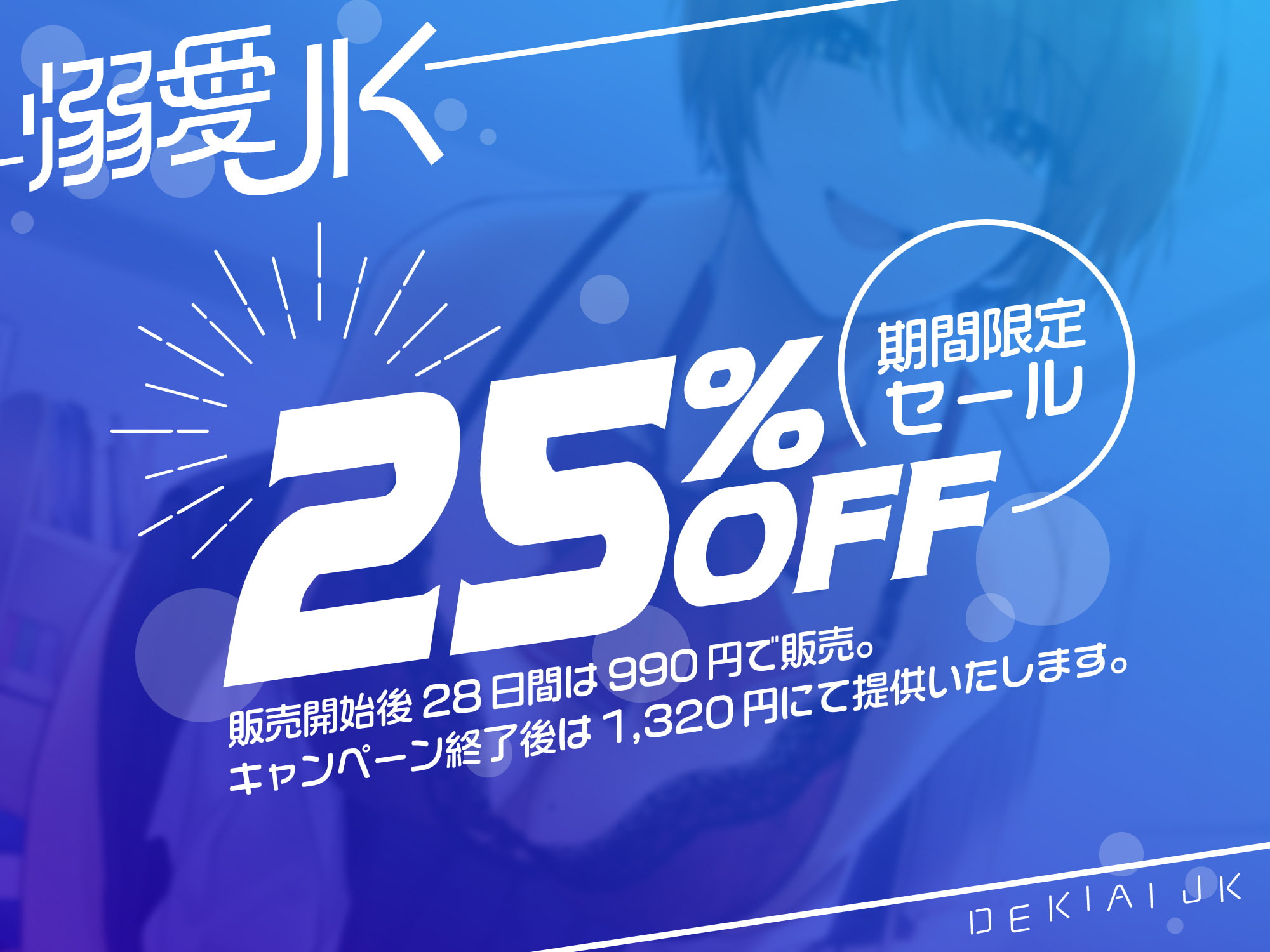 【オホ声】溺愛jk〜あなたの事が大好きなボーイッシュ後輩と全肯定甘やかしえっち〜