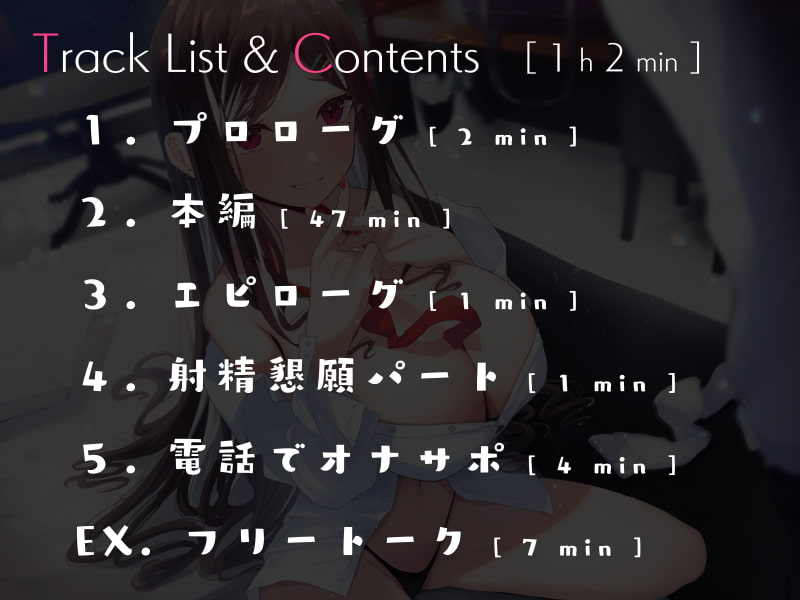 ドSなギャルJKの勃起禁止ふにゃちんオナニーサポート