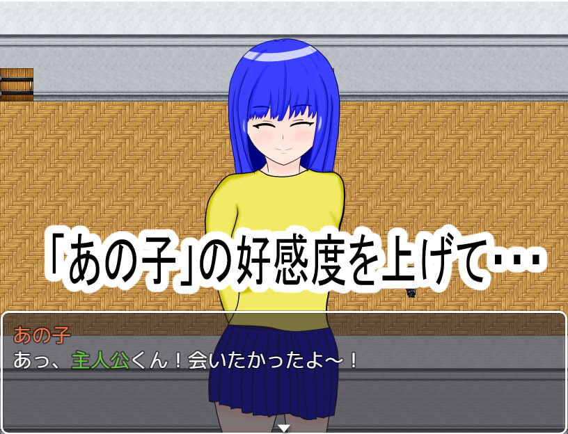 あの子は譲れない