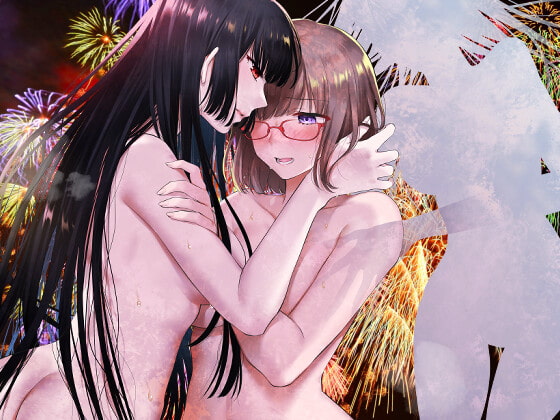 【百合溶けえっち】彼女は花火の音がする - 百合霊姦物語 -