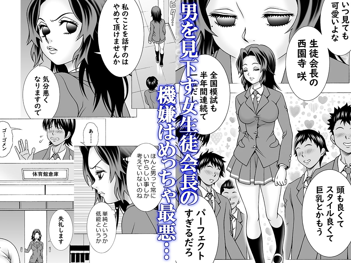「2.5D次元」美少女を脅してコスプレえっち