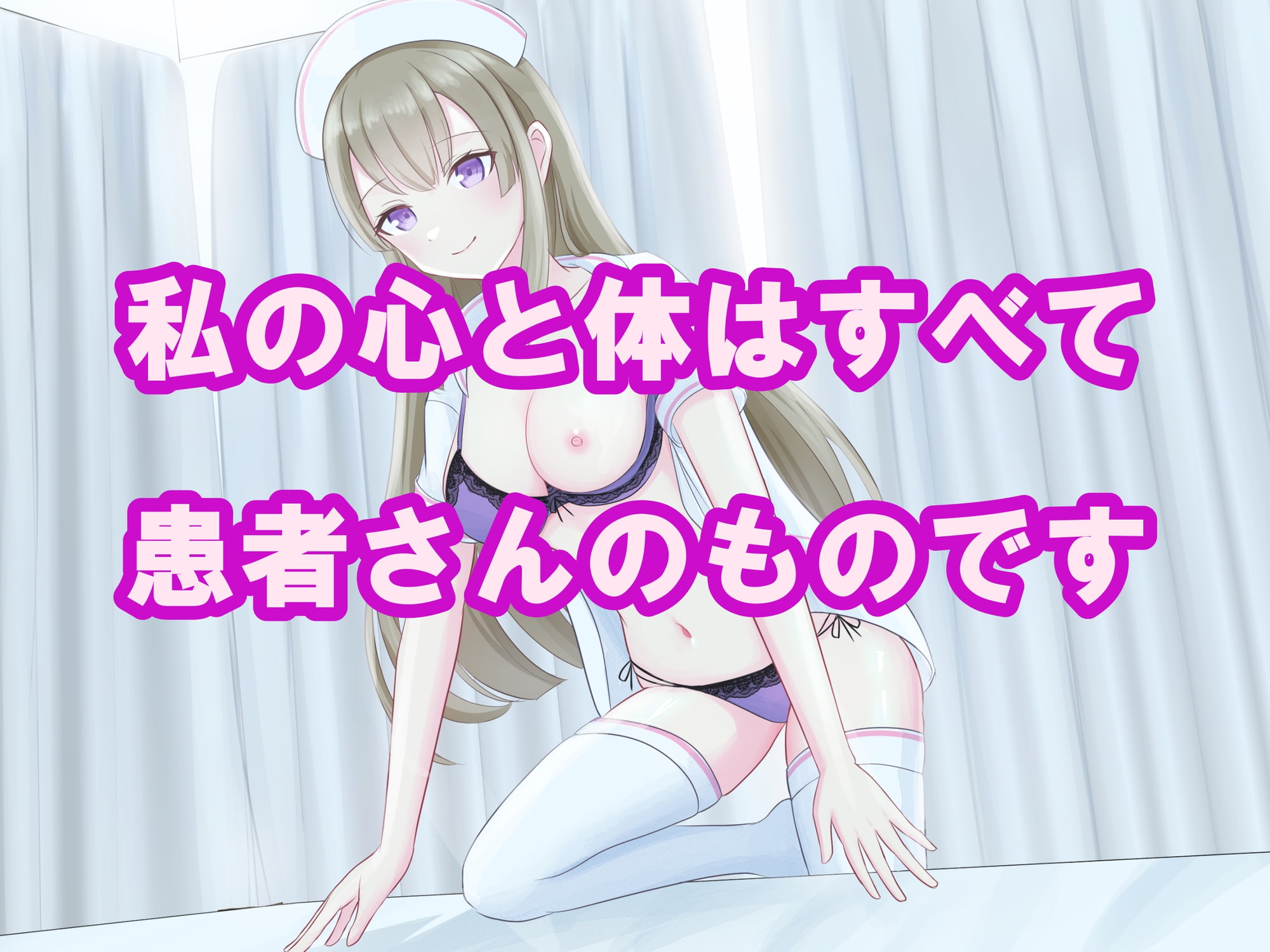 ナースオナニー 真面目なナースのお仕事】セックス看護クリニック・患者との性行為を「セックスじゃなくてつながり看護です」と呼ぶ献身的な天然パイパンナース【実演オナニーあり】  - RJ402801 - Free Download | Free Download | HentaiCovid.com | Hentai OVAs  - Hentai Games ...