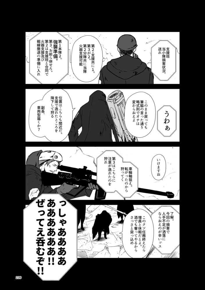 艦隊ジャーナル総集編 Sequence 6