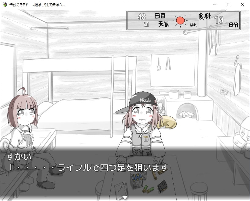 伝説のマタギ ~継承、そして伝承へ~