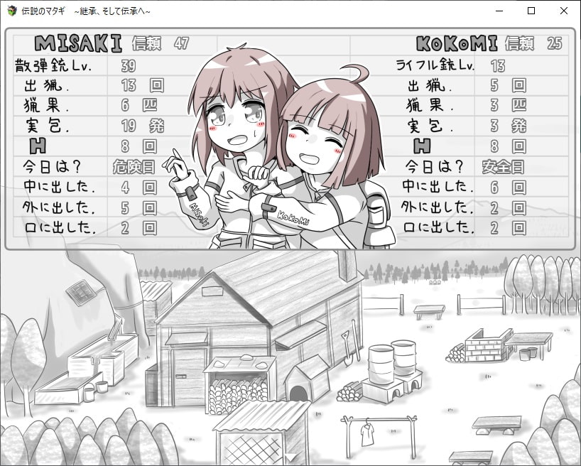 伝説のマタギ ~継承、そして伝承へ~